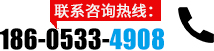 聯系電話